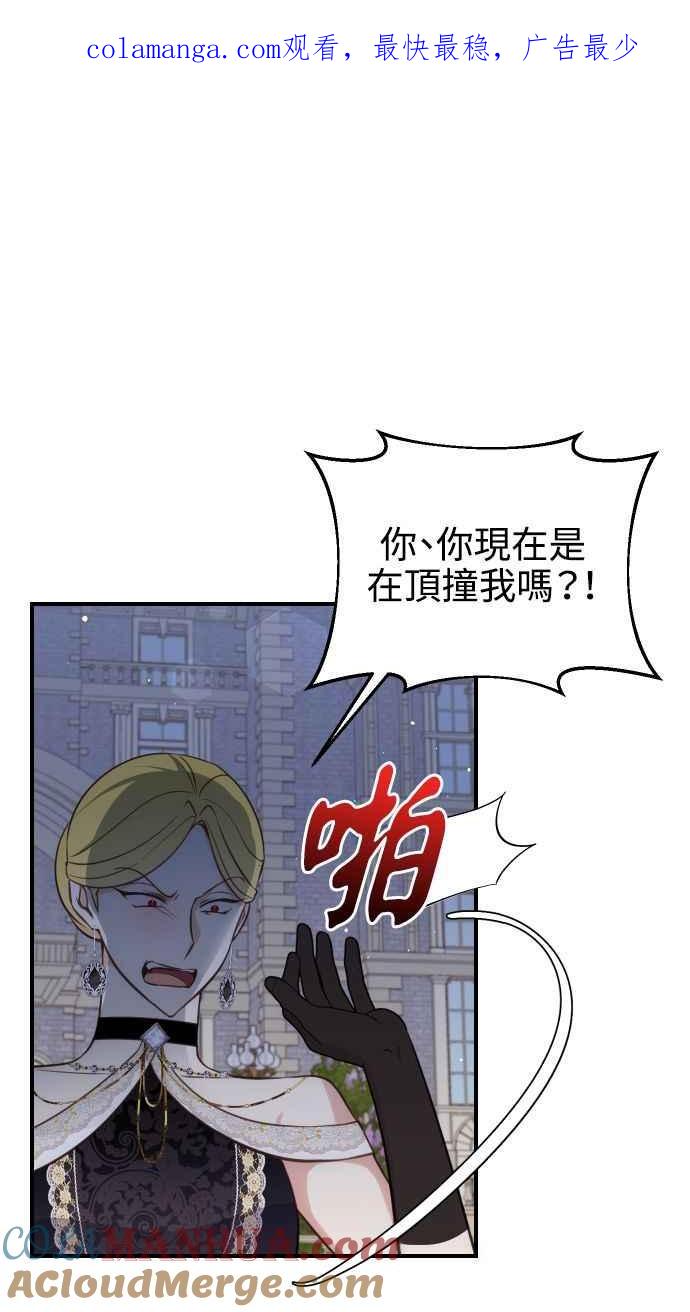 《我的婆家很爱我》第30话 第1页