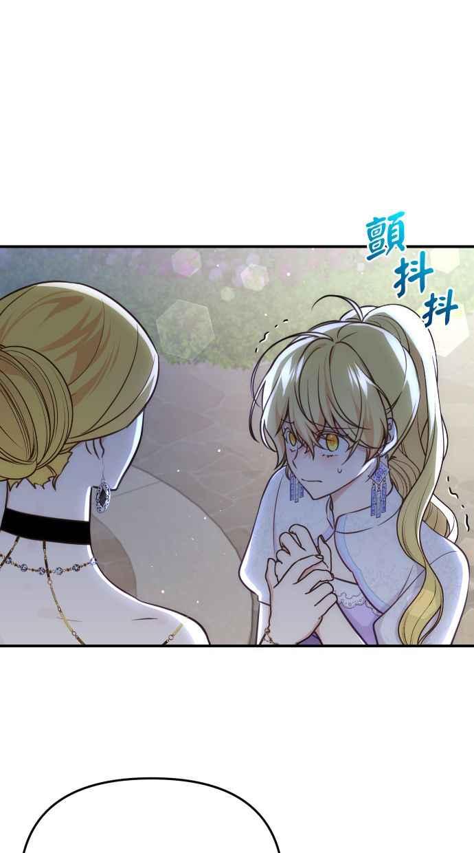 《我的婆家很爱我》第30话 第2页