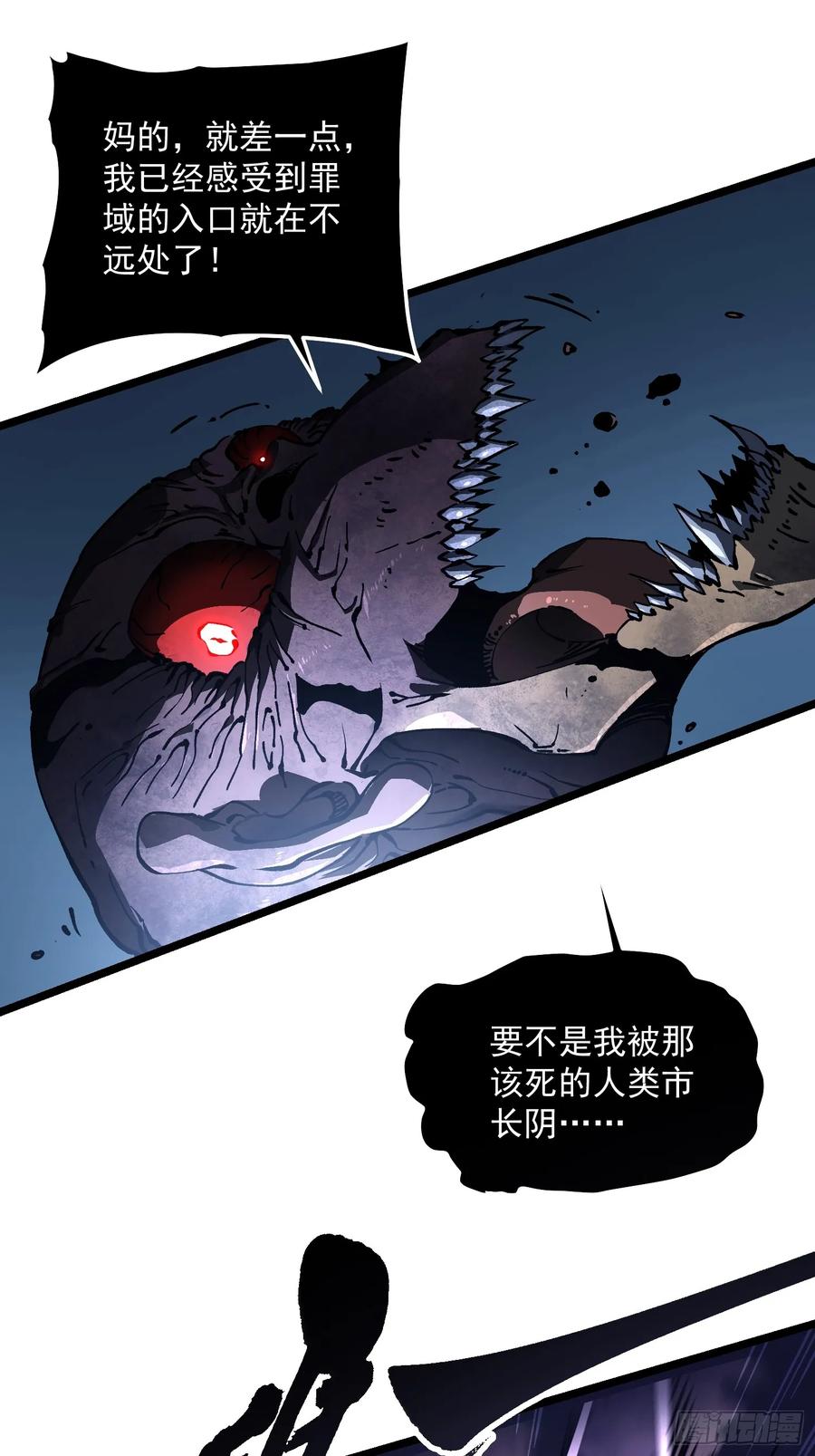 《高武进化：从觉醒怪兽之王开始》029还有高手？ 第12页