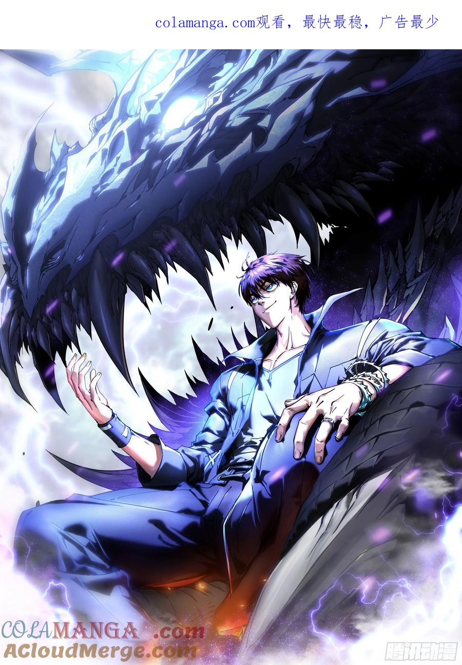 《高武进化：从觉醒怪兽之王开始》029还有高手？ 第1页