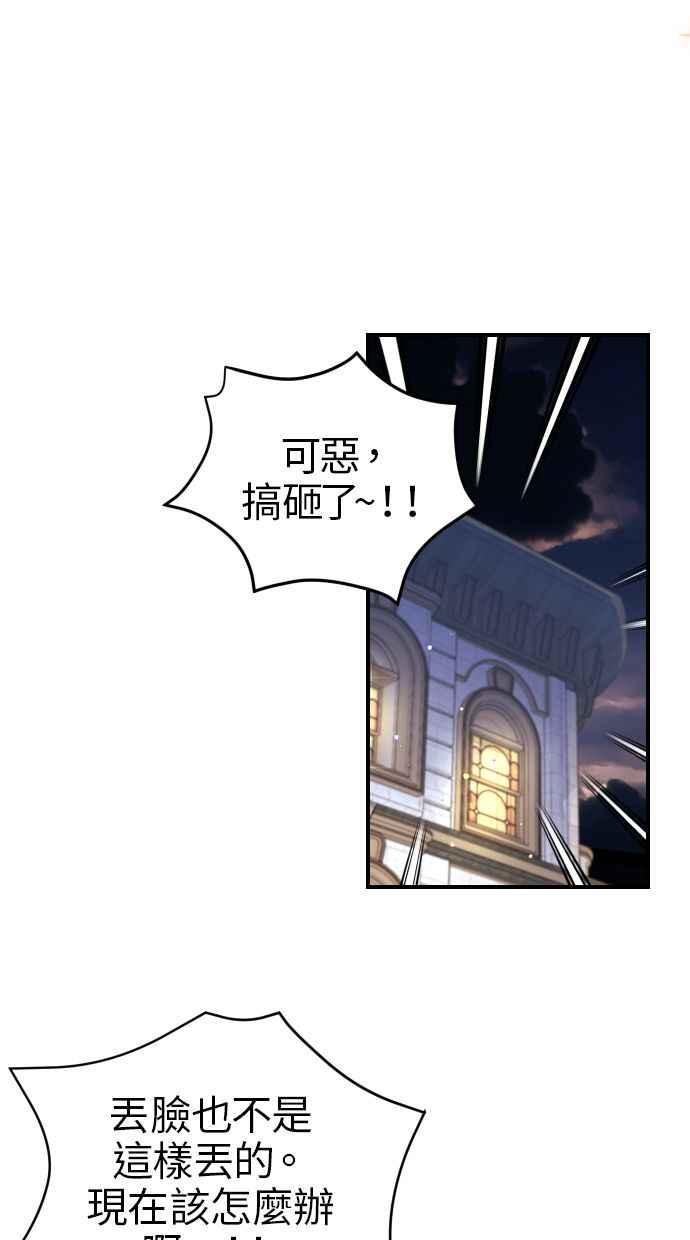 《我的婆家很爱我》第30话 第11页