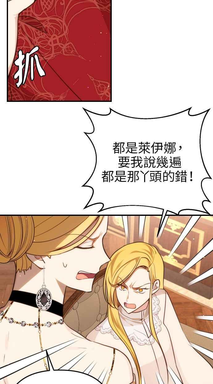 《我的婆家很爱我》第30话 第15页