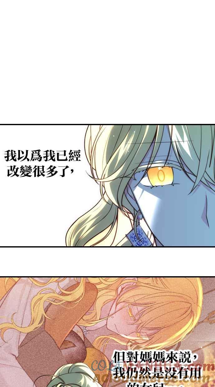 《我的婆家很爱我》第30话 第7页