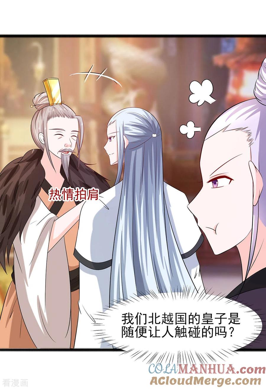 《穿越王妃，夫君别找虐》第30话 耀眼的清宜 第7页