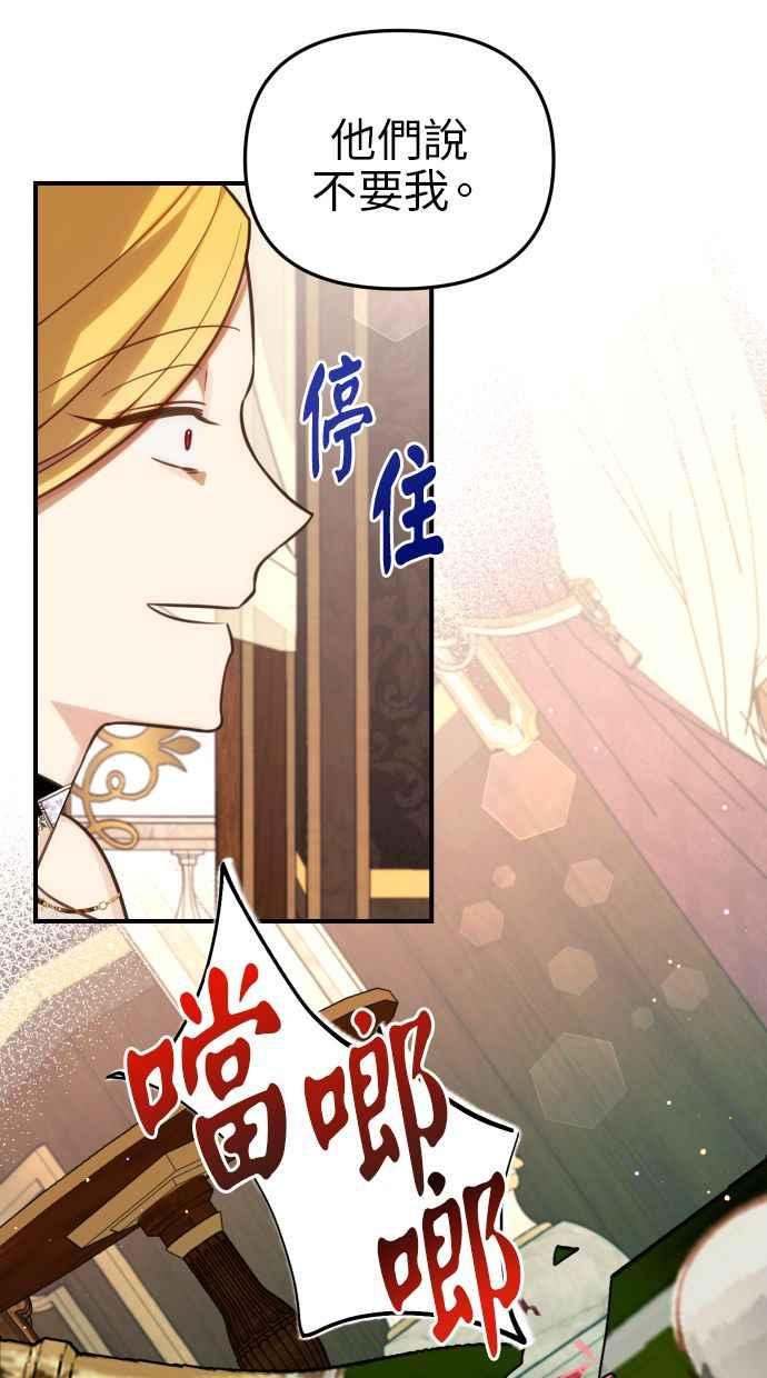 《我的婆家很爱我》第30话 第20页
