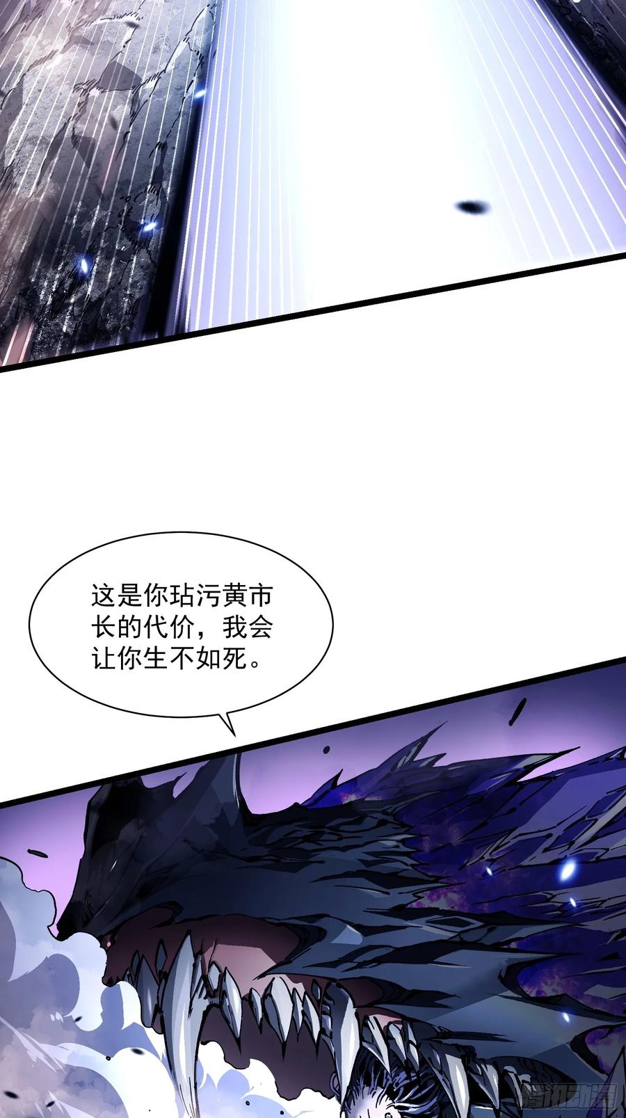 《高武进化：从觉醒怪兽之王开始》029还有高手？ 第15页