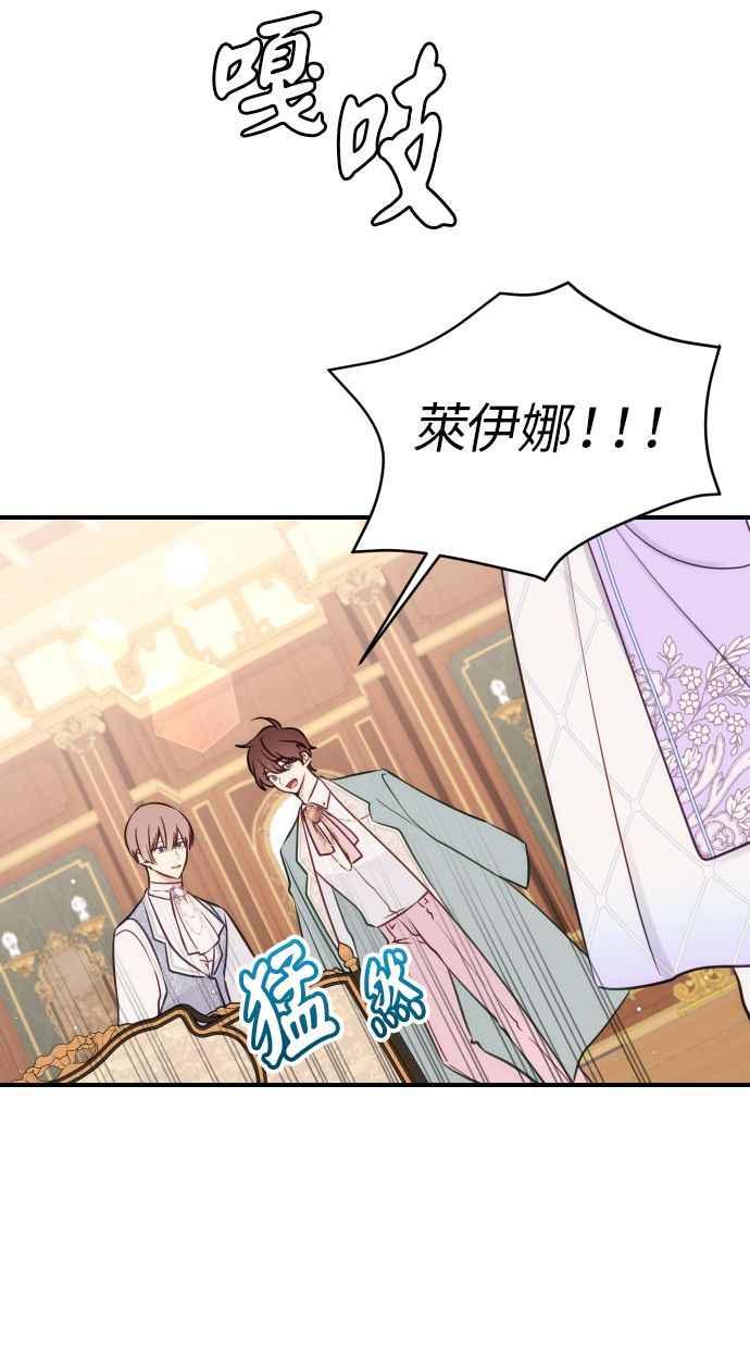 《我的婆家很爱我》第30话 第29页