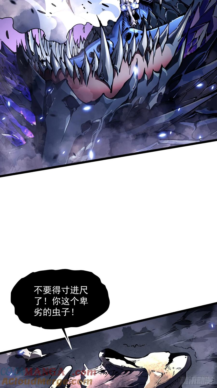 《高武进化：从觉醒怪兽之王开始》029还有高手？ 第16页