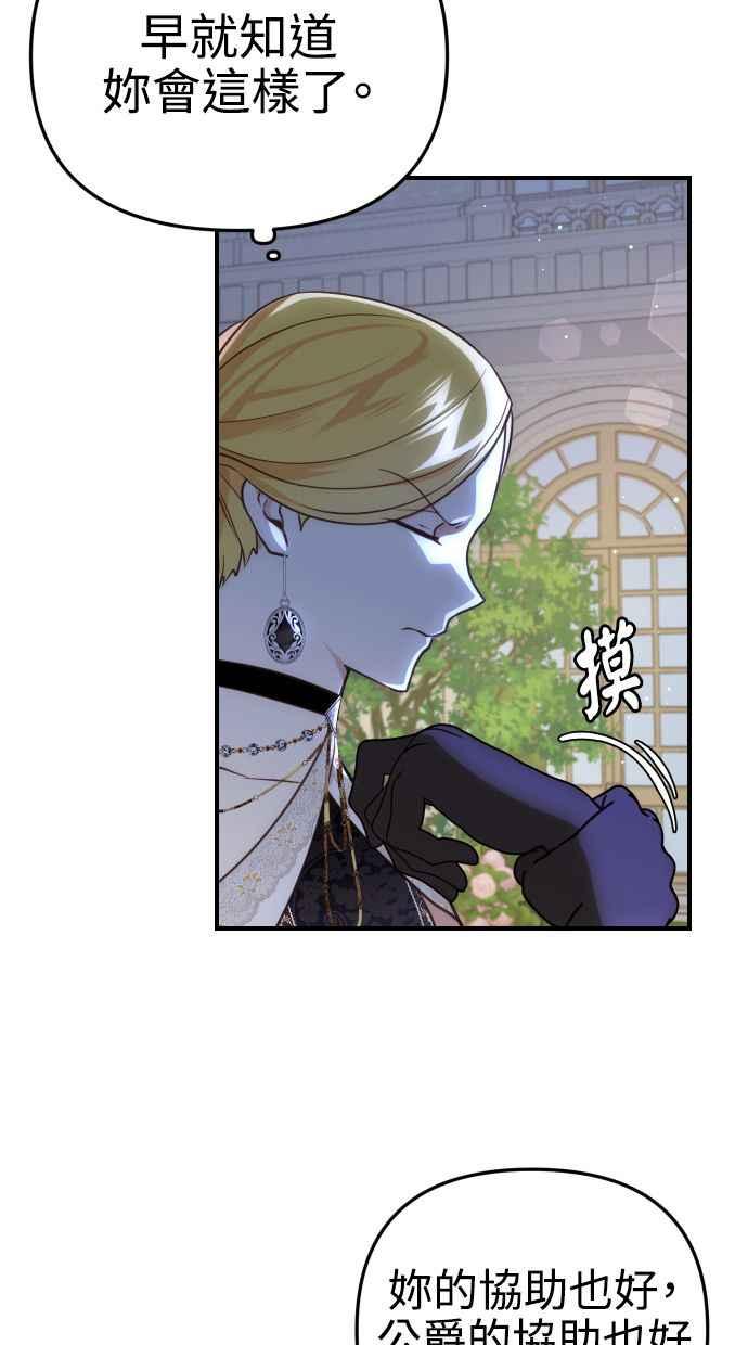 《我的婆家很爱我》第30话 第3页