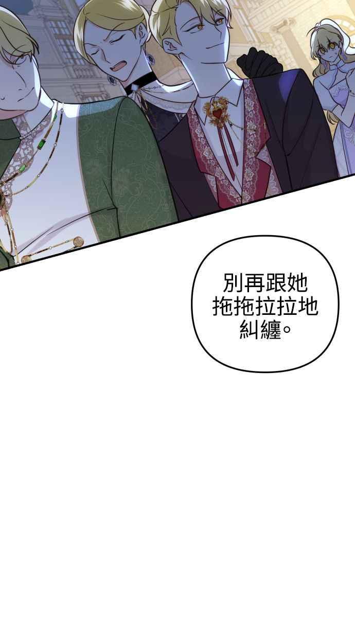 《我的婆家很爱我》第30话 第5页