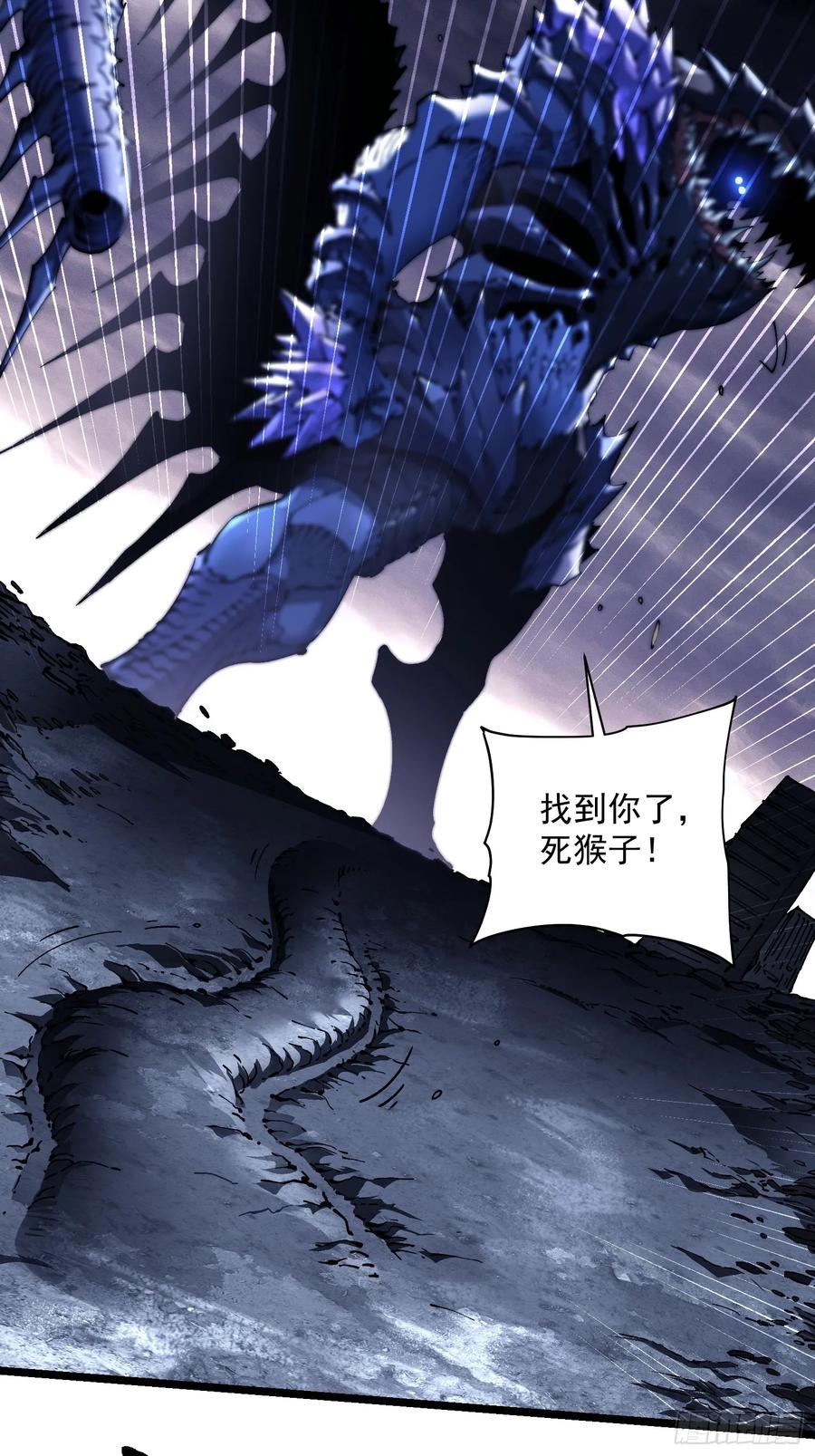 《高武进化：从觉醒怪兽之王开始》029还有高手？ 第8页