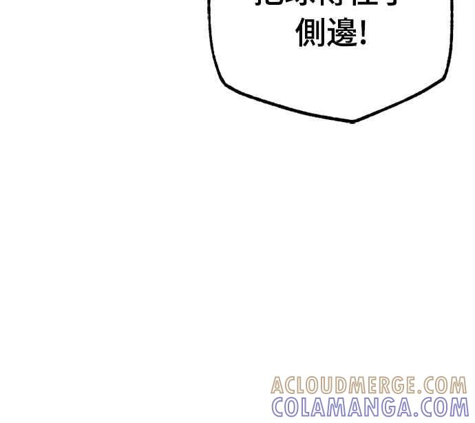 《黄金守门员》第31话 对你的轻蔑与嘲弄(1) 第19页