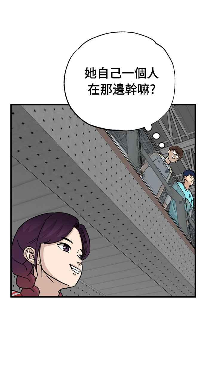 《黄金守门员》第31话 对你的轻蔑与嘲弄(1) 第11页