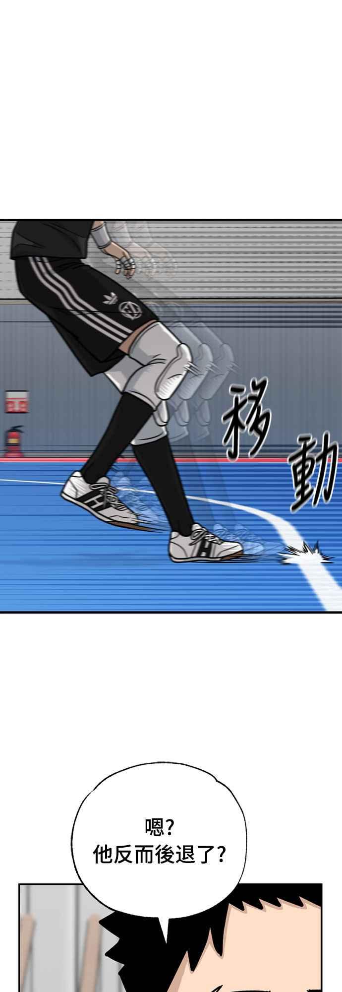 《黄金守门员》第31话 对你的轻蔑与嘲弄(1) 第17页