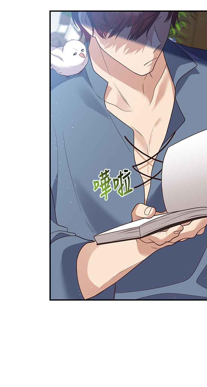 偏执男主的契约未婚妻 第32话 第47页