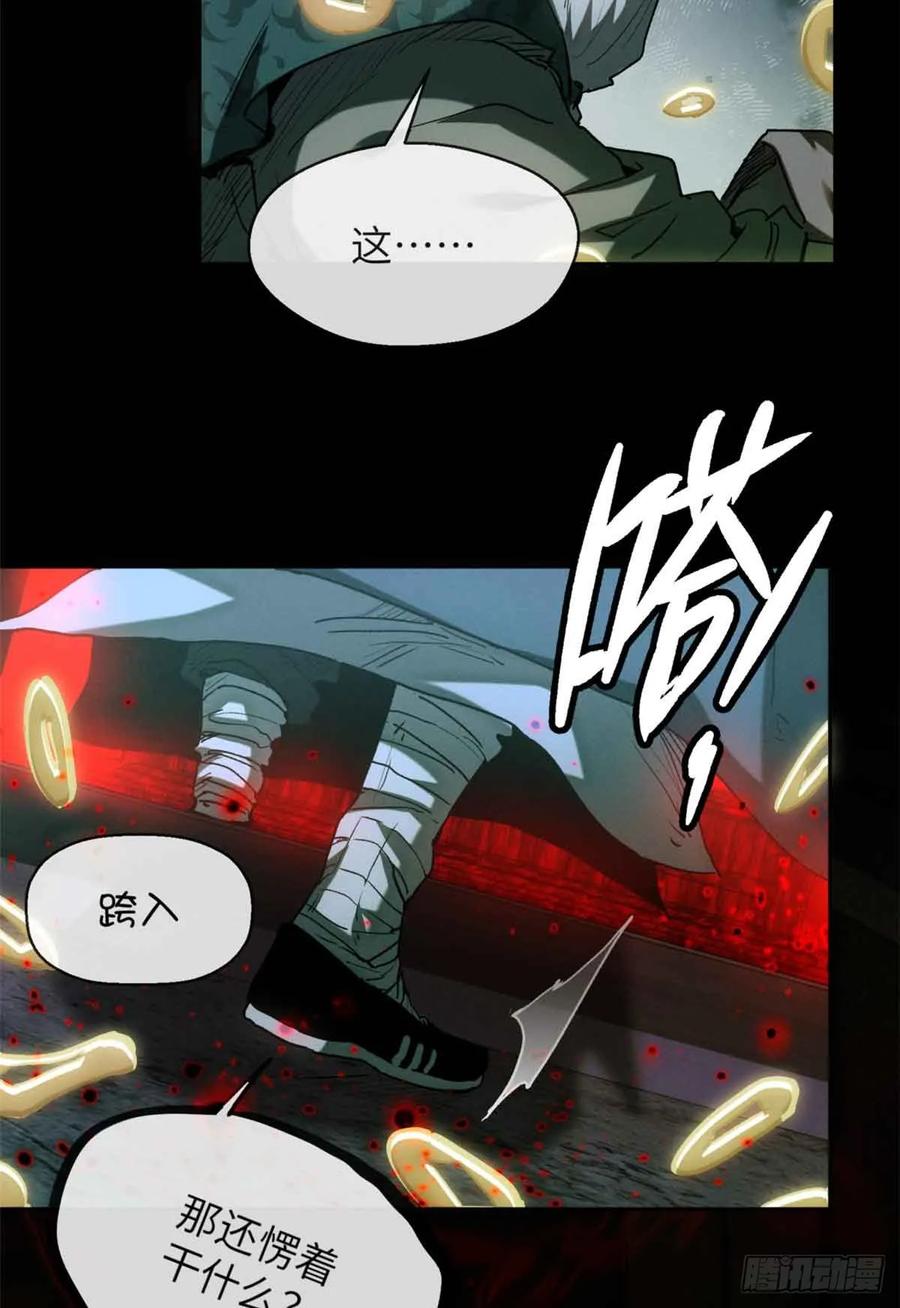 道诡异仙 - 33 好活当赏 第38页