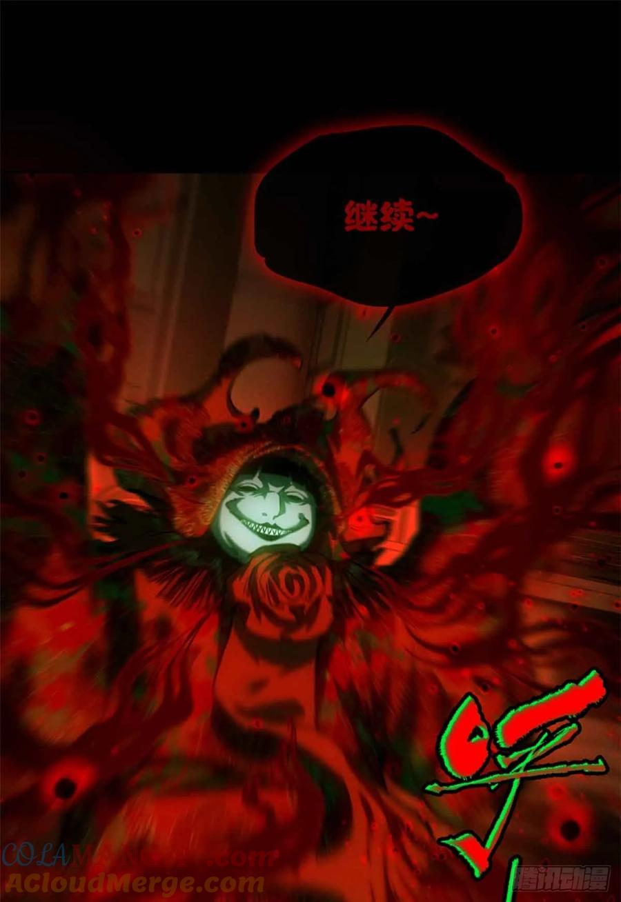 道诡异仙 - 33 好活当赏 第35页