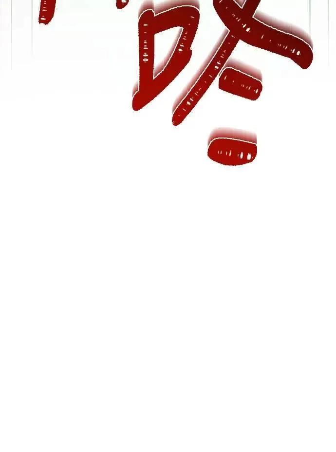 《特性废角金战士》第33话 第23页