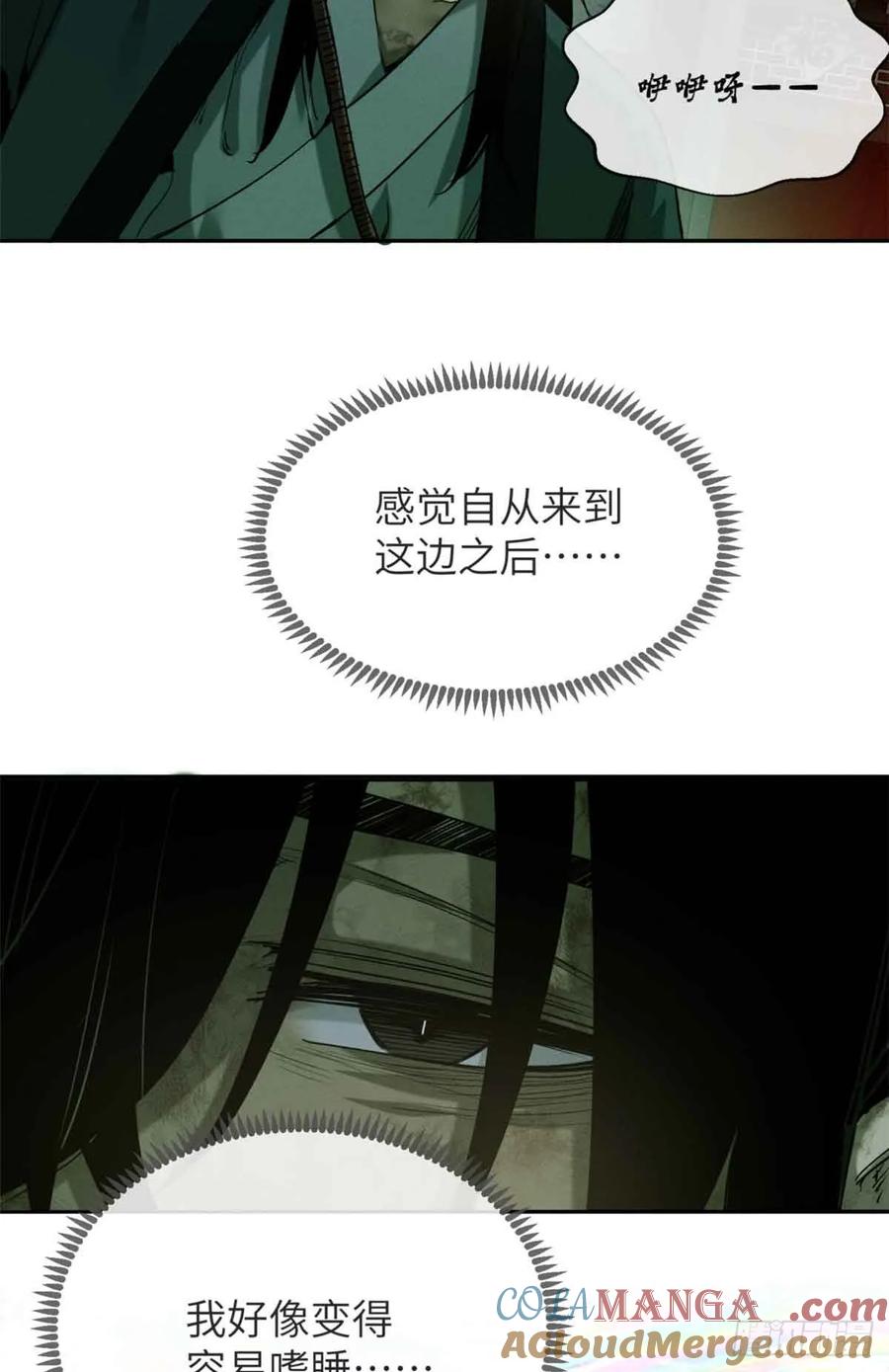 道诡异仙 - 33 好活当赏 第17页