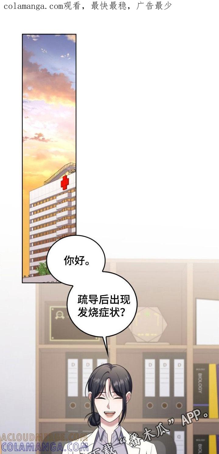 《双重血脉》第33章：一见钟情 第1页