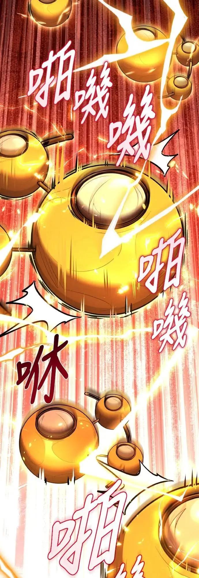 《特性废角金战士》第33话 第28页