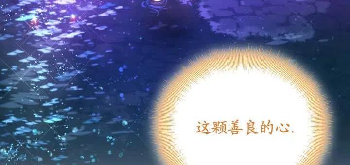 为附身者的特惠 - 第36话 - 第65张图