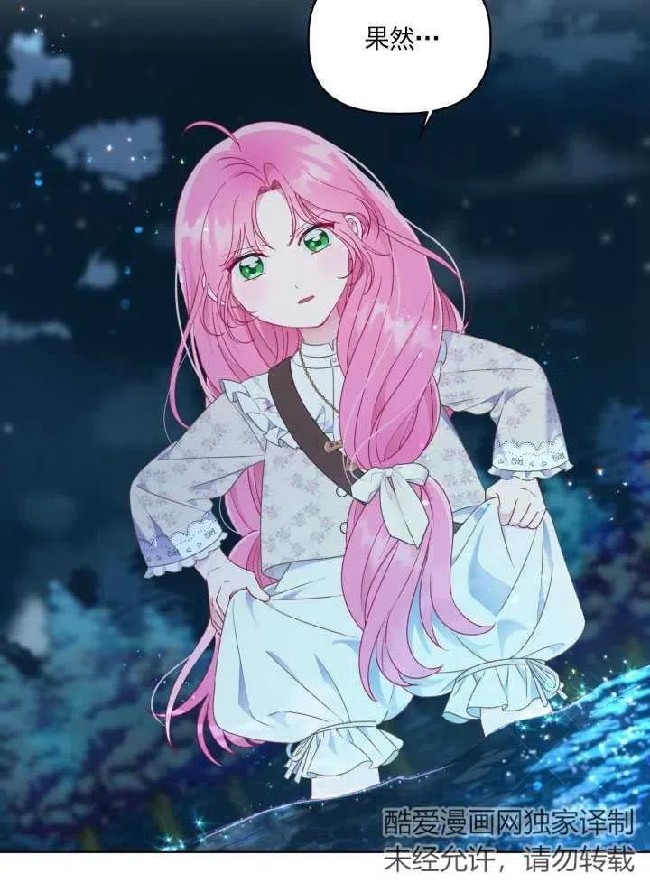 为附身者的特惠 - 第36话 - 第60张图