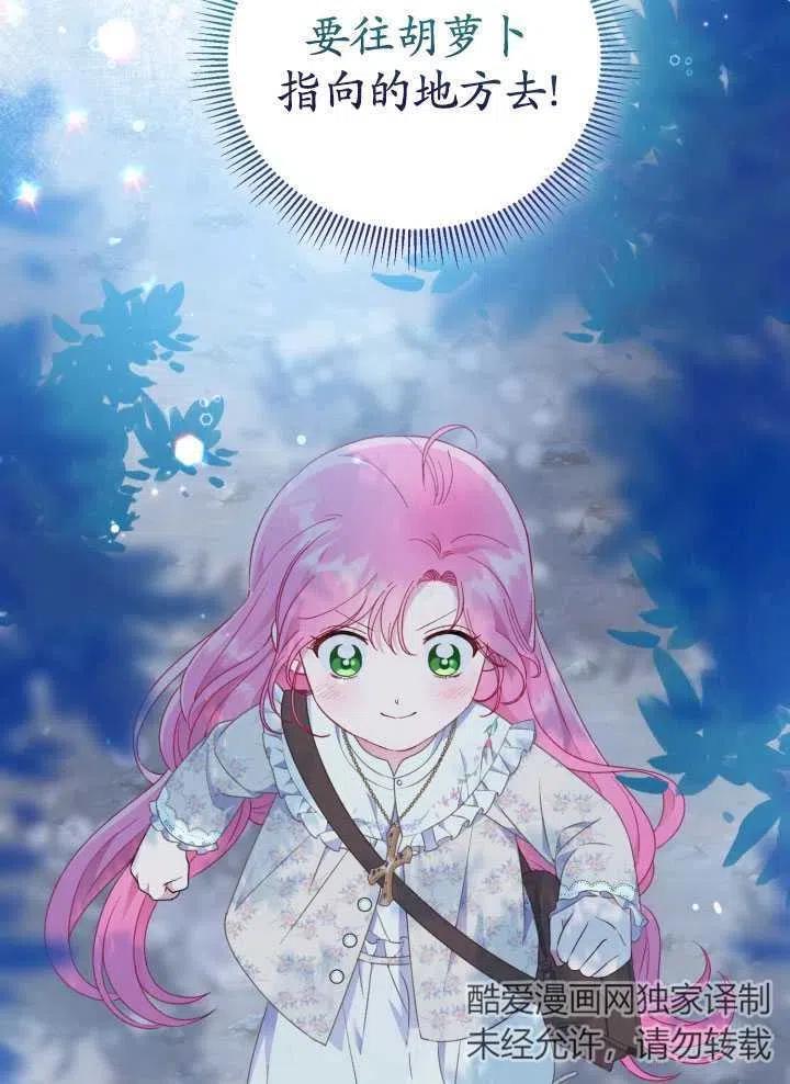 为附身者的特惠 - 第36话 - 第51张图