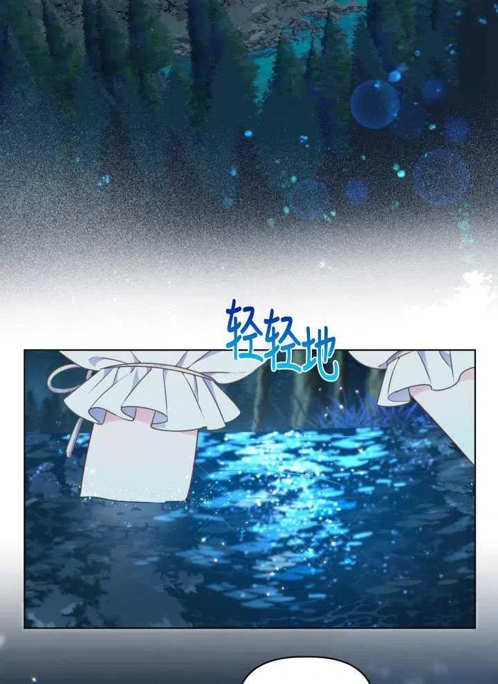 为附身者的特惠 - 第36话 - 第59张图