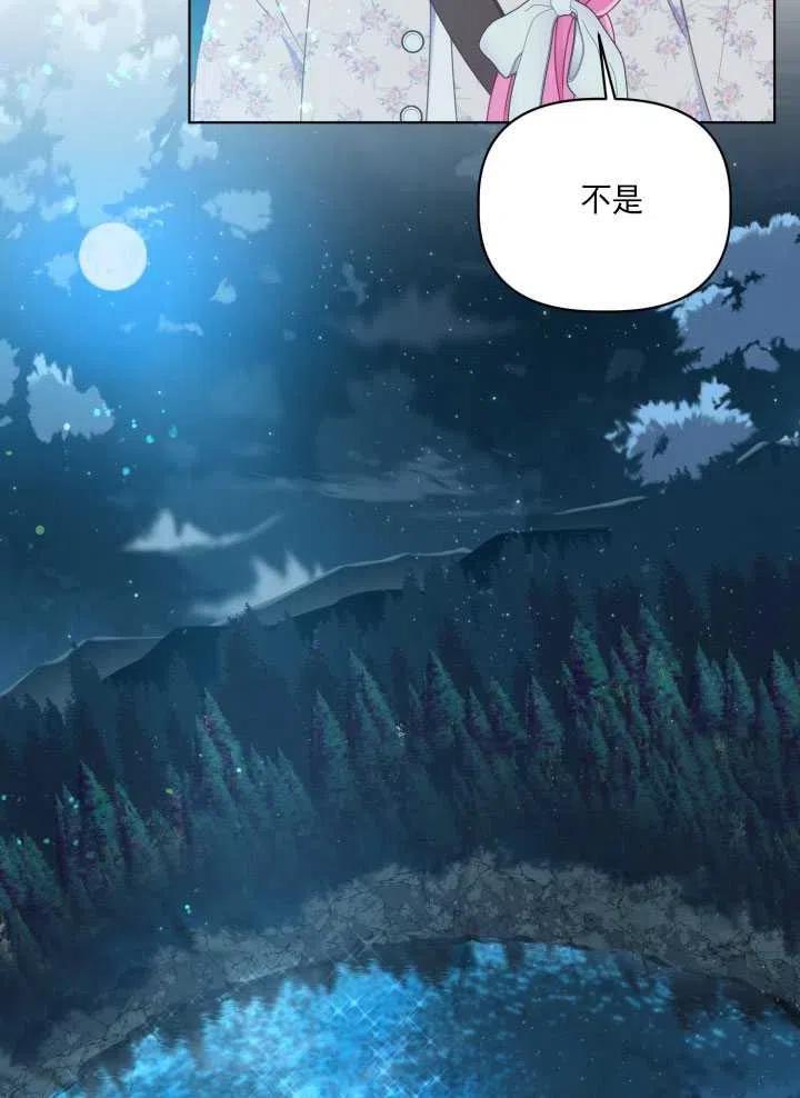 为附身者的特惠 - 第36话 - 第57张图