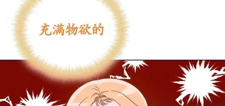 为附身者的特惠 - 第36话 - 第78张图