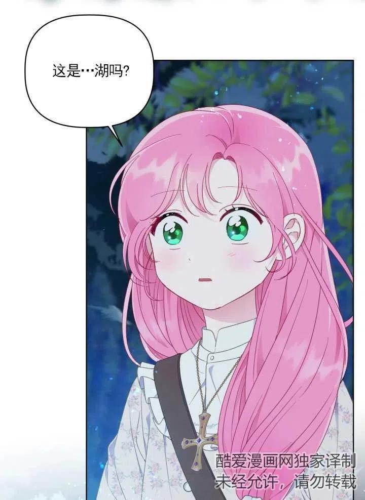 为附身者的特惠 - 第36话 - 第56张图