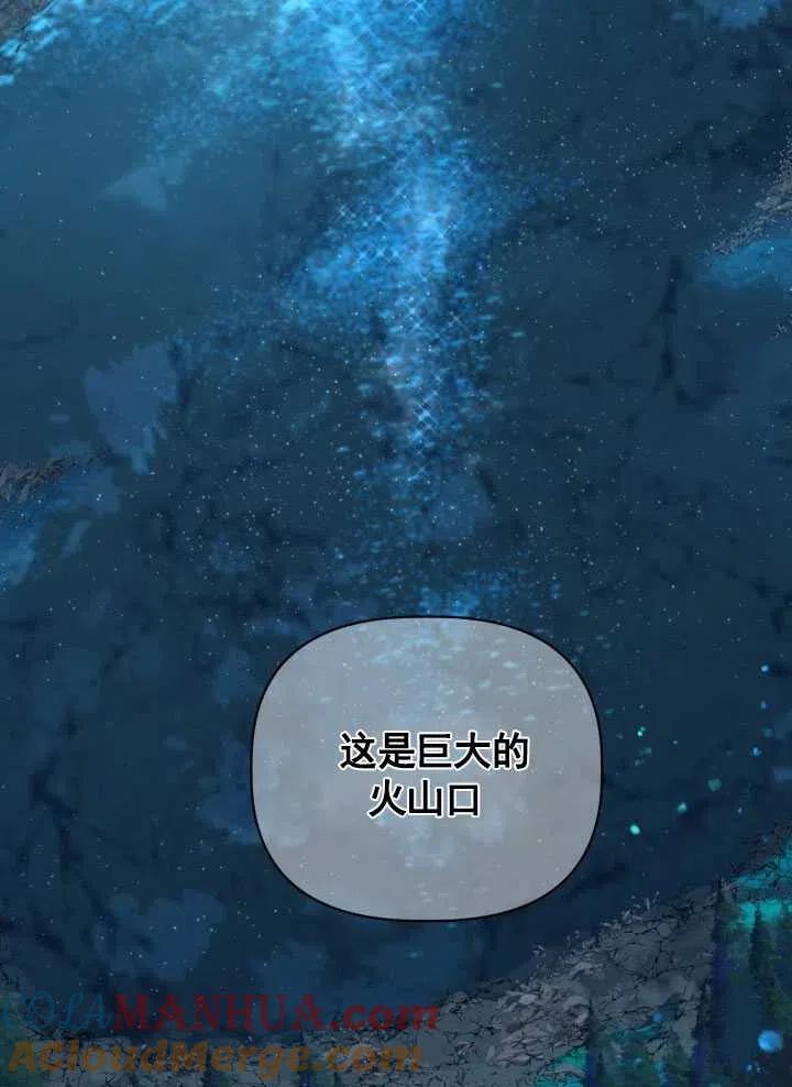 为附身者的特惠 - 第36话 - 第58张图