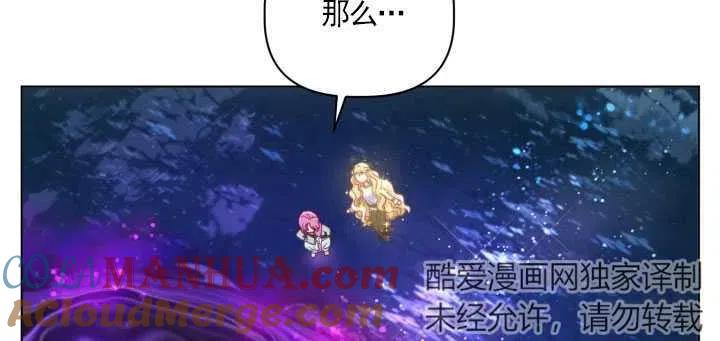 为附身者的特惠 - 第36话 - 第67张图