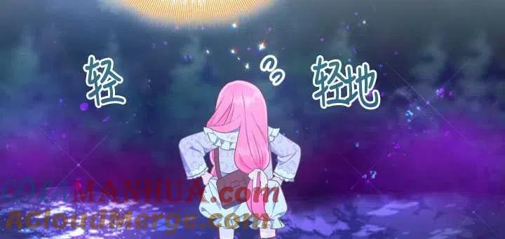 为附身者的特惠 - 第36话 - 第64张图