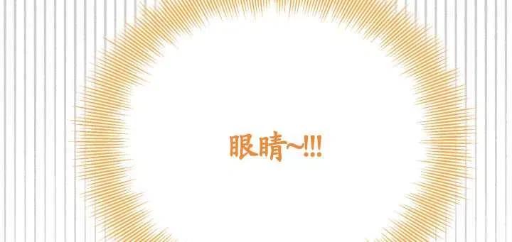 为附身者的特惠 - 第36话 - 第81张图