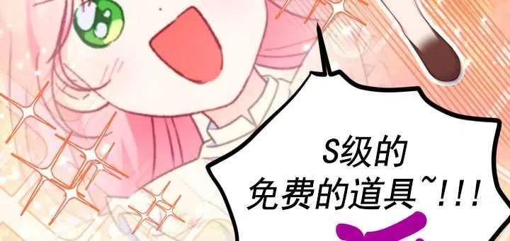 为附身者的特惠 - 第36话 - 第72张图