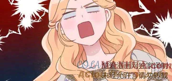 为附身者的特惠 - 第36话 - 第79张图