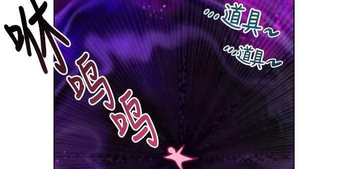 为附身者的特惠 - 第36话 - 第75张图