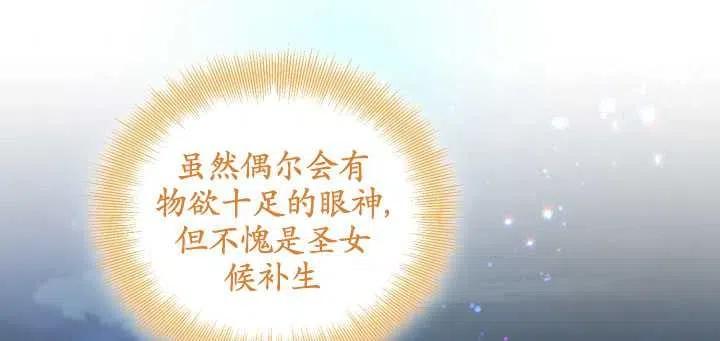 为附身者的特惠 - 第36话 - 第63张图