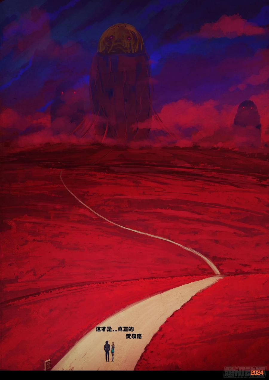 《地球尽头》352集 第16页