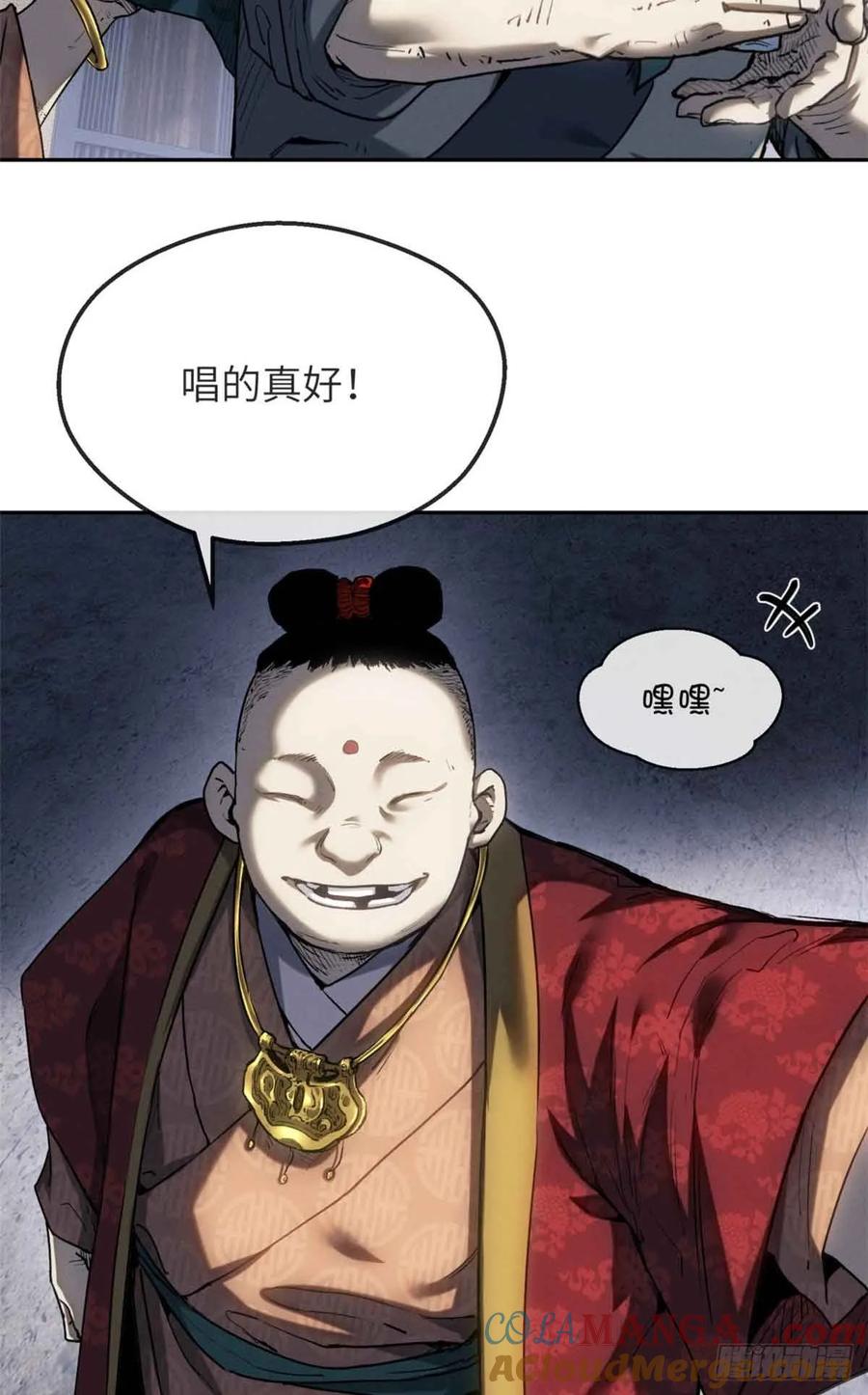 道诡异仙 - 37 害羞 第7页