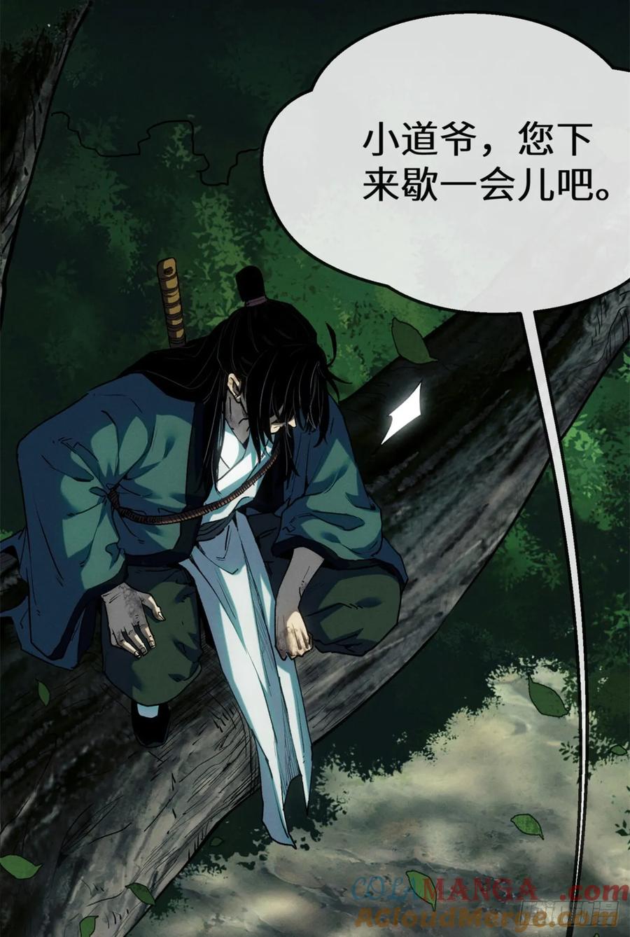 道诡异仙 - 40 春小满 第23页