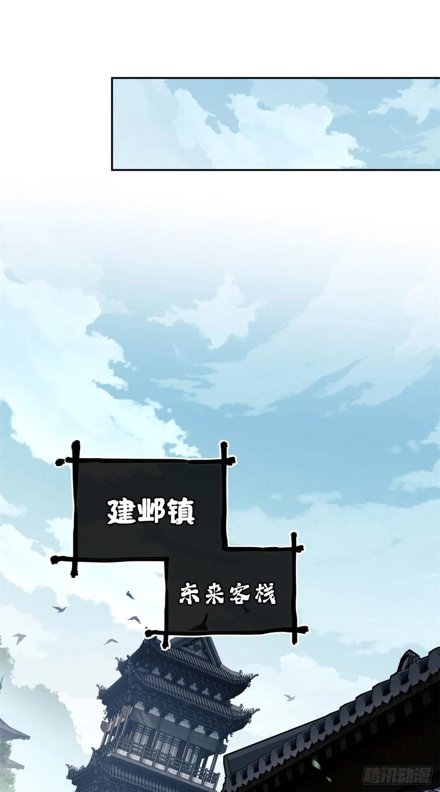 道诡异仙 - 40 春小满 第2页