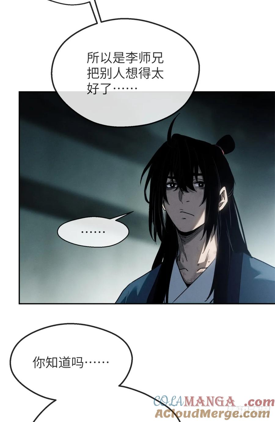 道诡异仙 - 40 春小满 第13页