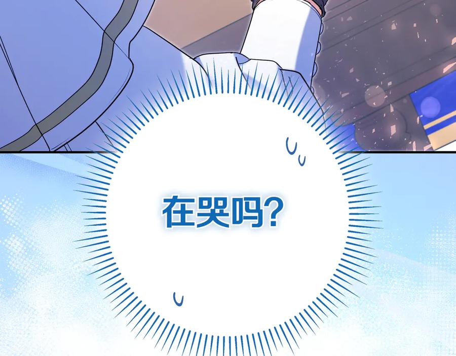 《只想在反派爸爸身边躺平》第3话 可怕的男人 第212页