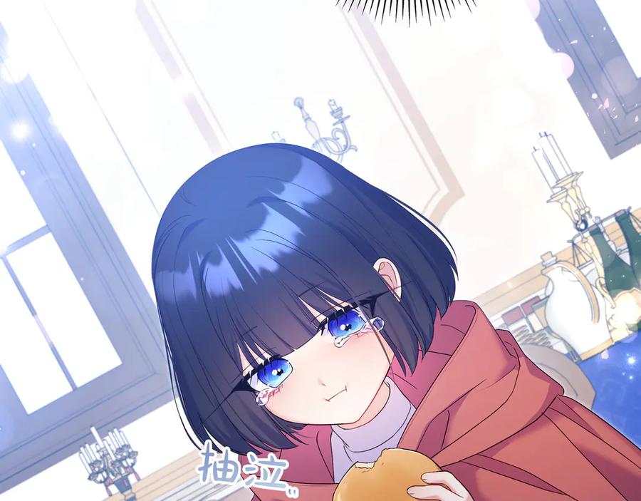 《只想在反派爸爸身边躺平》第3话 可怕的男人 第210页