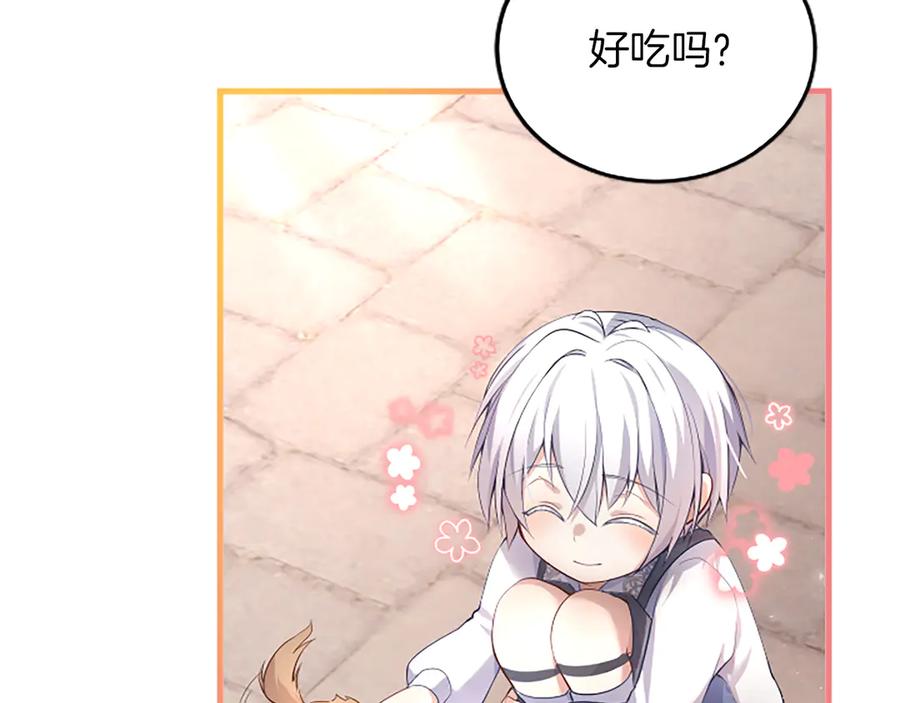 《陛下，这次由我来抚养！》第四话 受罚 第132页