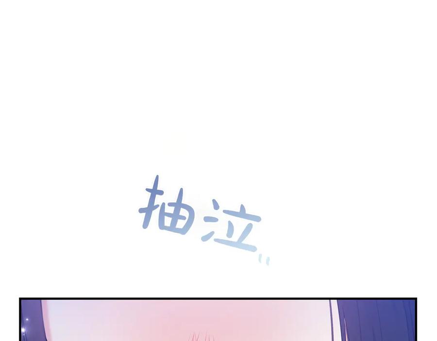 《只想在反派爸爸身边躺平》第3话 可怕的男人 第207页