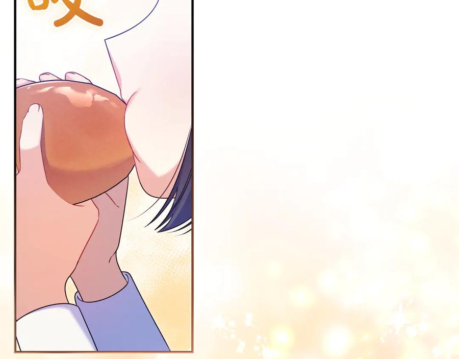 《只想在反派爸爸身边躺平》第3话 可怕的男人 第199页